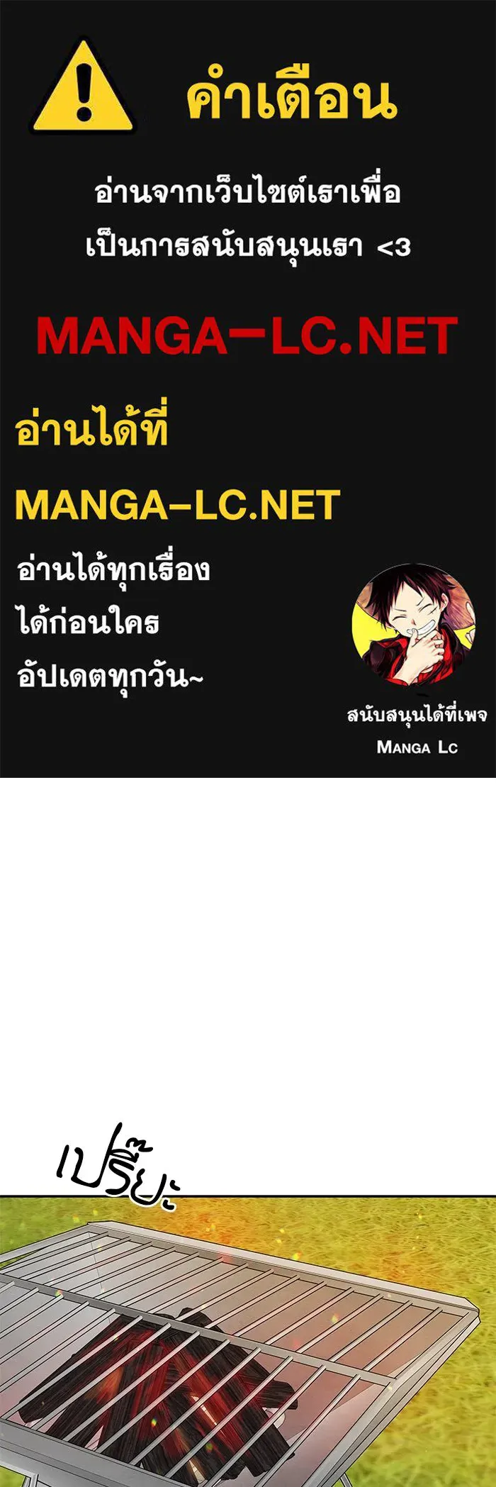 ปุลโซราได้เวลาดัง ตอนที่ 15 รูปที่ 1