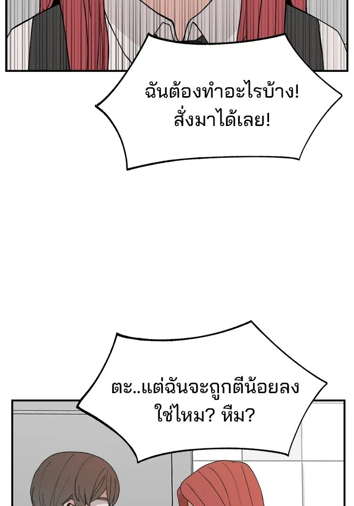 ห้องเรียนสาวแสบ ตอนที่ 32 รูปที่ 88