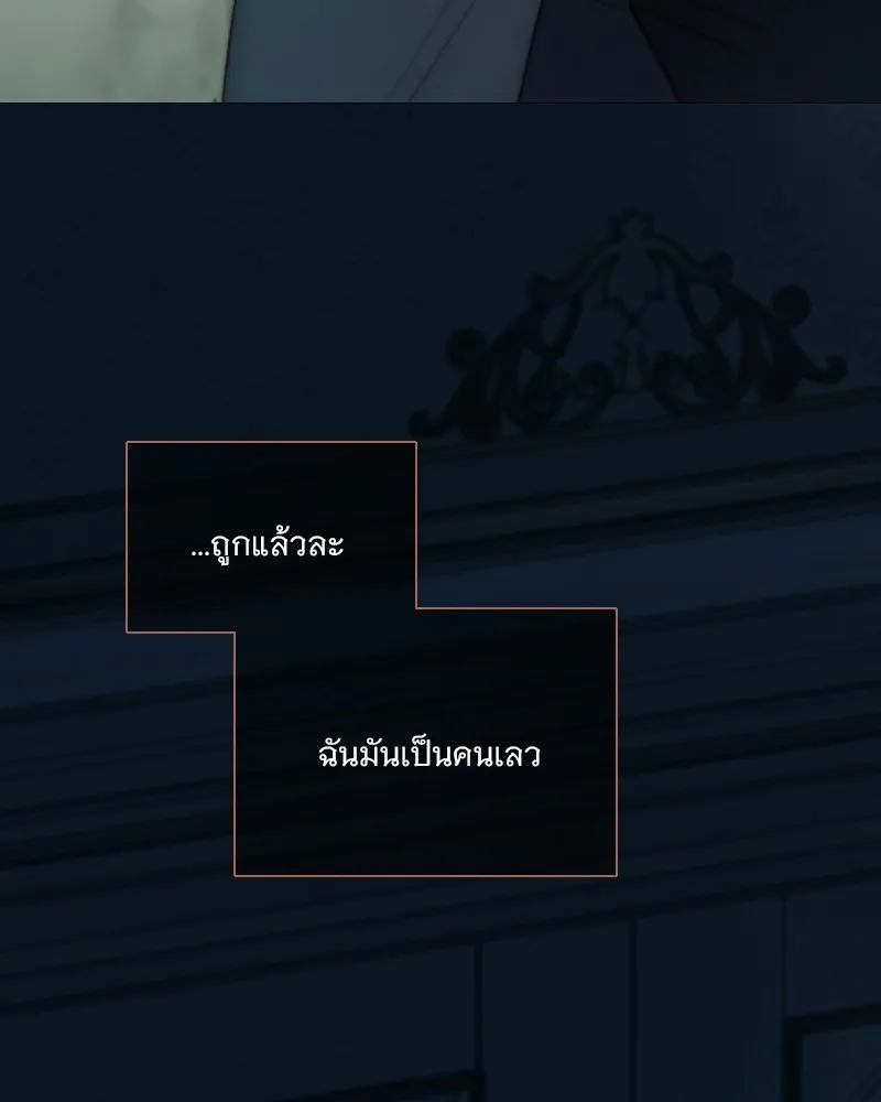 เซเรน่า ตอนที่ 89 รูปที่ 124