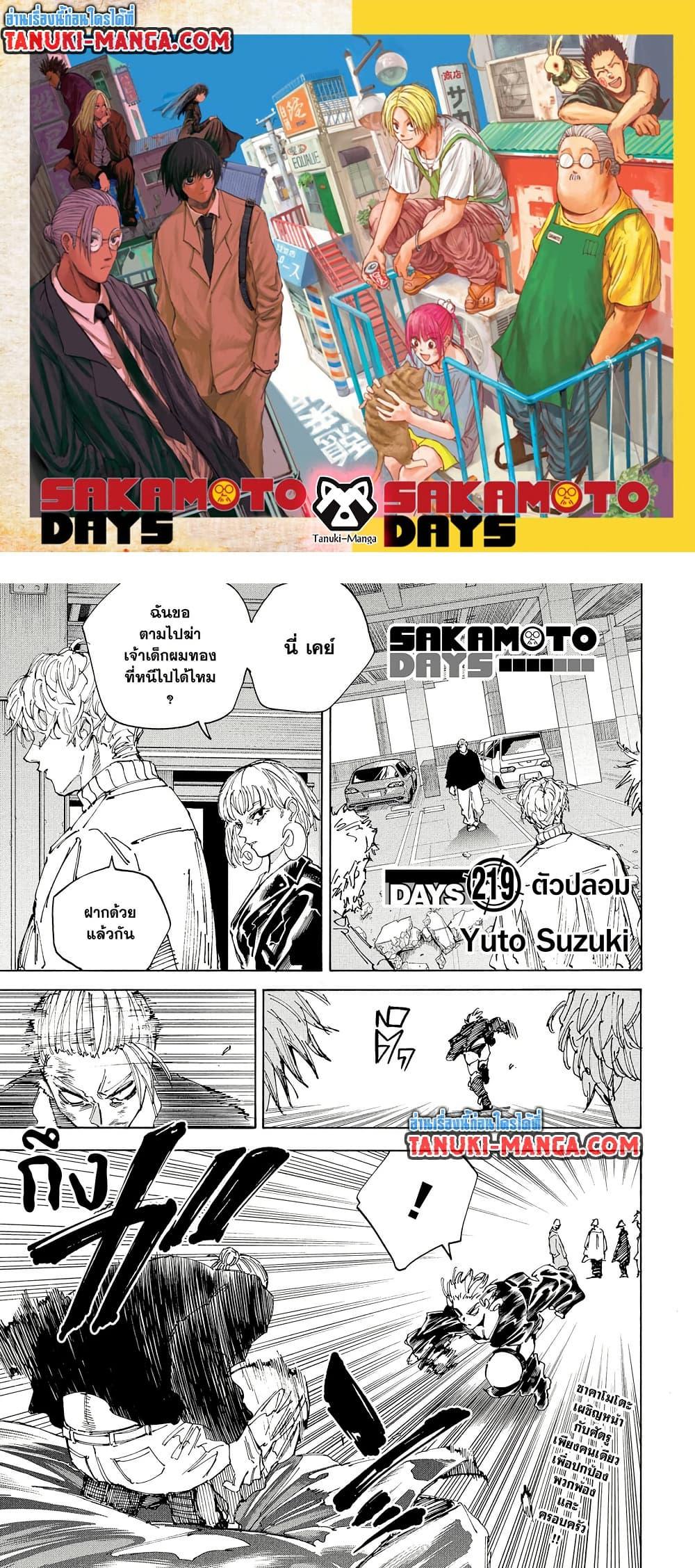 Manga-lc-com อ่านมังงะ อ่านการ์ตูน ออนไลน์ ฟรี Sakamoto Days ตอนที่ 1 2 3 4 5 6 7 8 9 10 11 12 13 14 ฟรี ไม่มีโฆษณา Manga-lc - อ่าน มังงะ อ่าน การ์ตูน ออนไลน์ อ่านมังงะ ฟรี