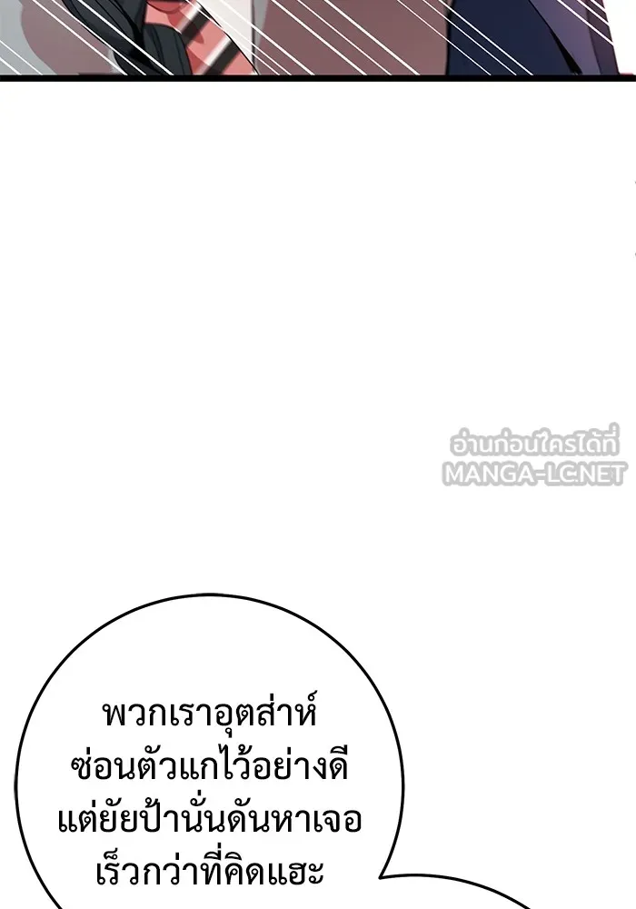 ราชินีนักบู๊ ตอนที่ 3 รูปที่ 93