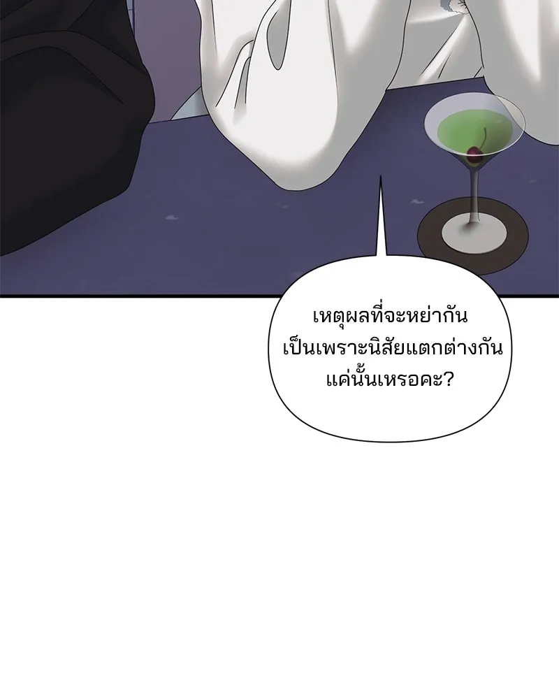 สามีที่ไม่ได้ขอ ตอนที่ 37 รูปที่ 88