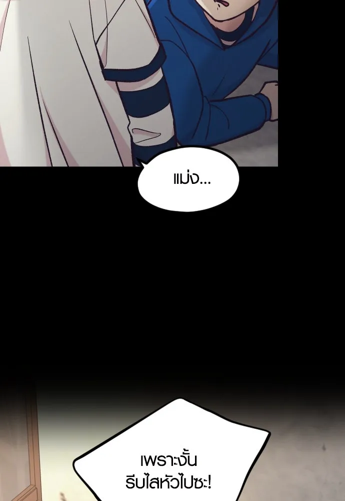 รักกันคนละครึ่งทาง ตอนที่ 45 รูปที่ 43