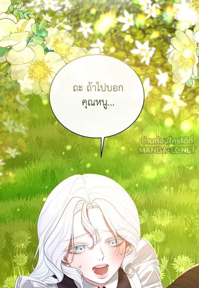 สาวใช้อย่างฉัน ขอเลือกหันหลังให้นาย ตอนที่ 4 รูปที่ 114