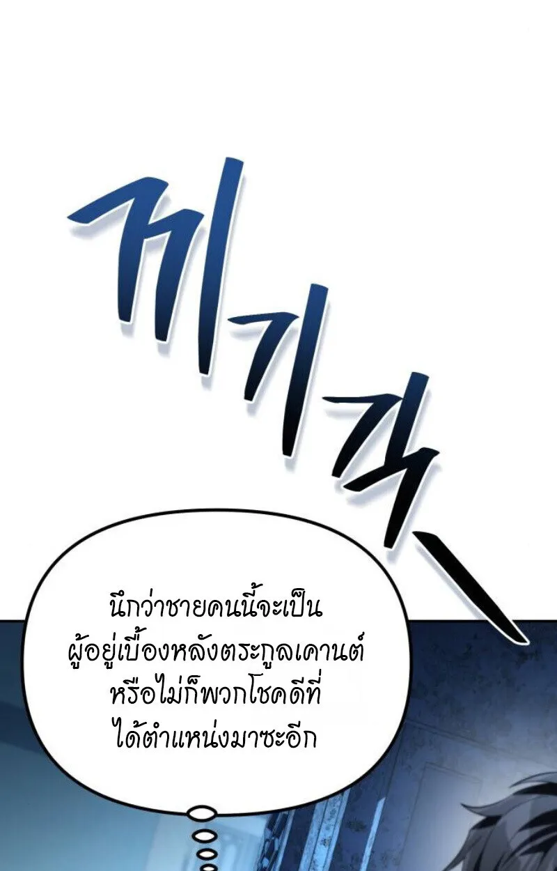 Raising Villains the Right Way ฉ_นกลายเป_นผ_สน_บสน_นของเหล_าต_วร_าย ตอนที่ ตอนที่ 12 รูปที่ 152