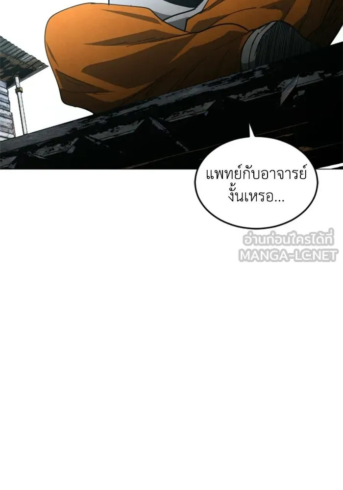 FOG LAND ตอนที่ 29 รูปที่ 123
