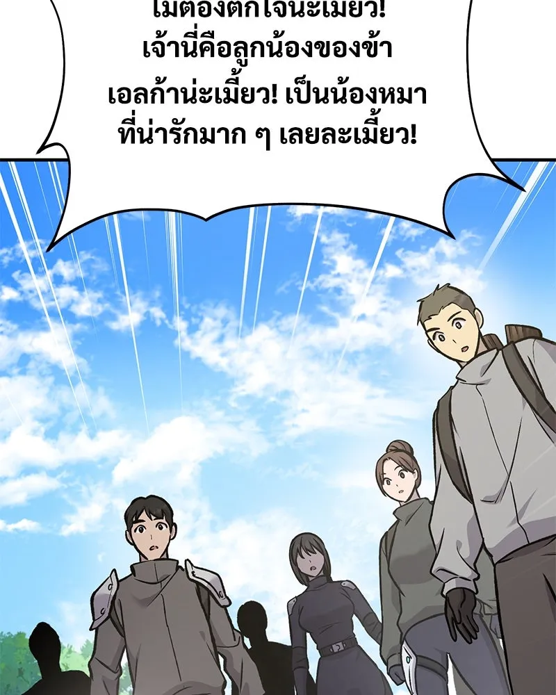 ปลูกผักพิชิตหอคอย ตอนที่ 95 รูปที่ 25