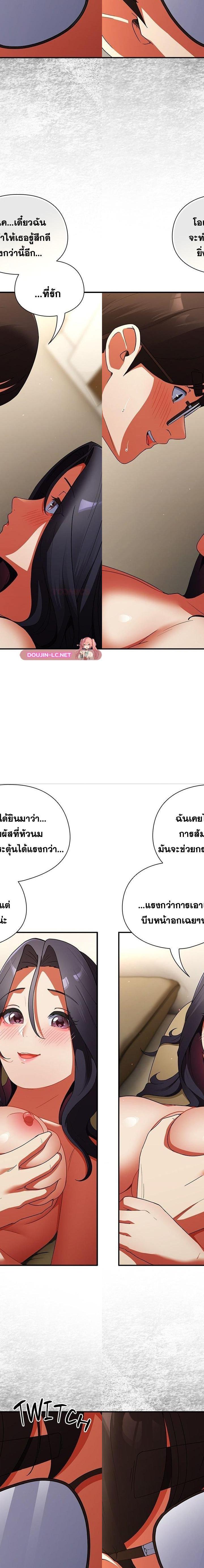 Take a Photo of Me ตอนที่ 8 11