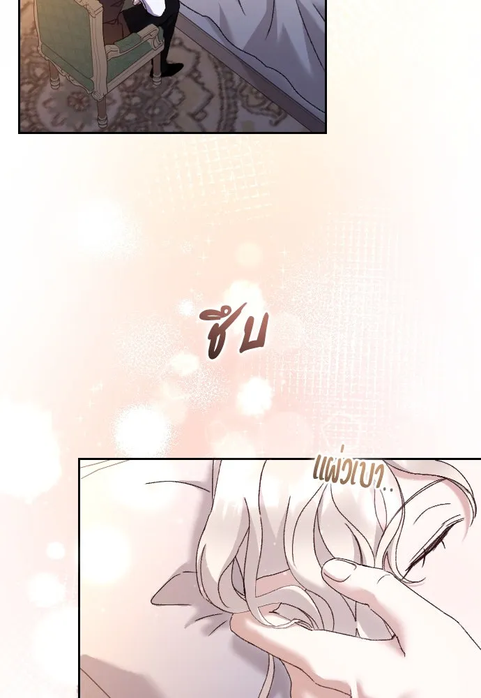 แด่ใจที่ไร้รัก ตอนที่ 41 รูปที่ 68