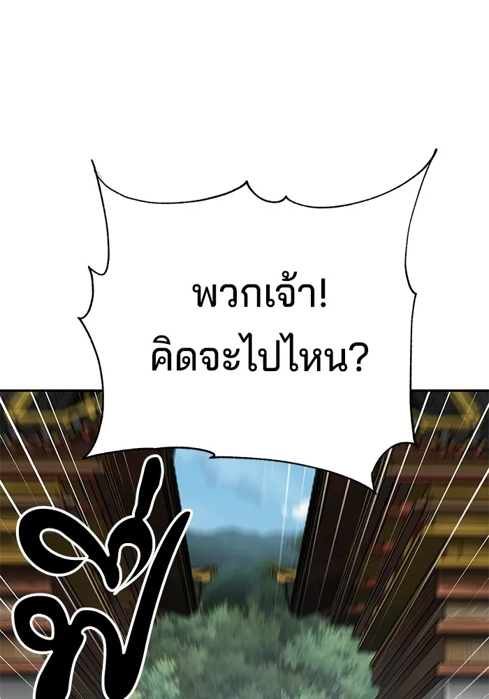 คุณปู่จอมยุทธกับหลานสาวสุดแกร่ง ตอนที่ 60 รูปที่ 110