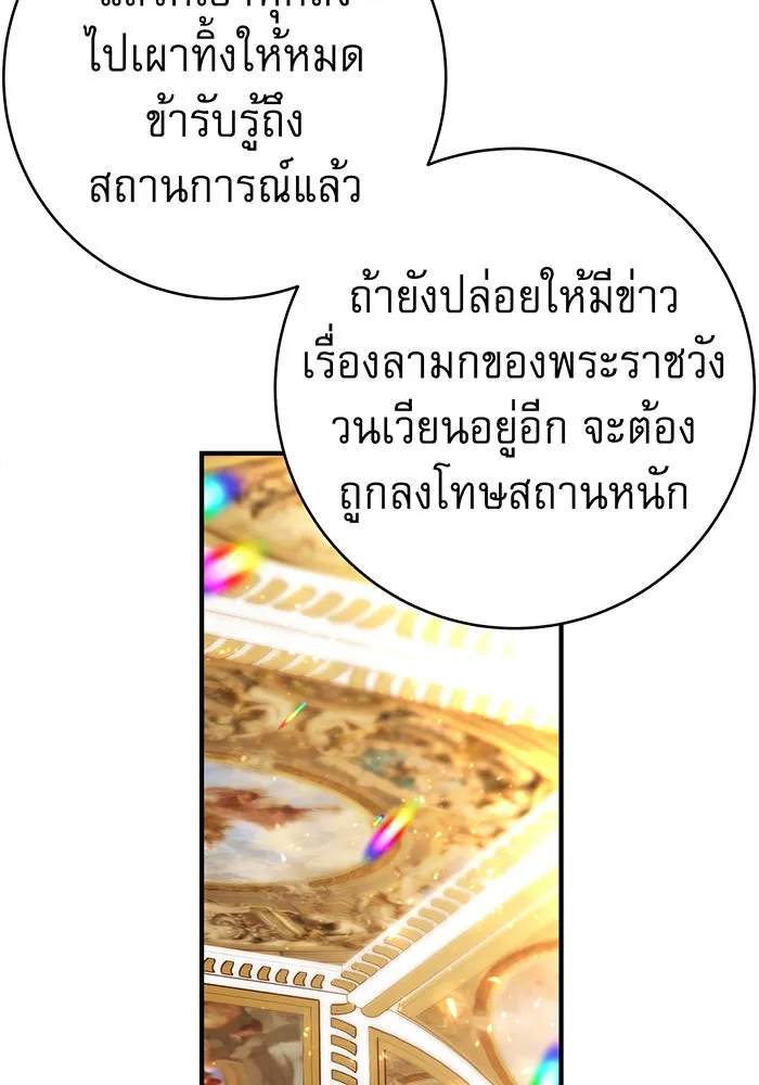 นางร้ายที่ไหนจะมีคุณธรรม ตอนที่ 56 รูปที่ 47