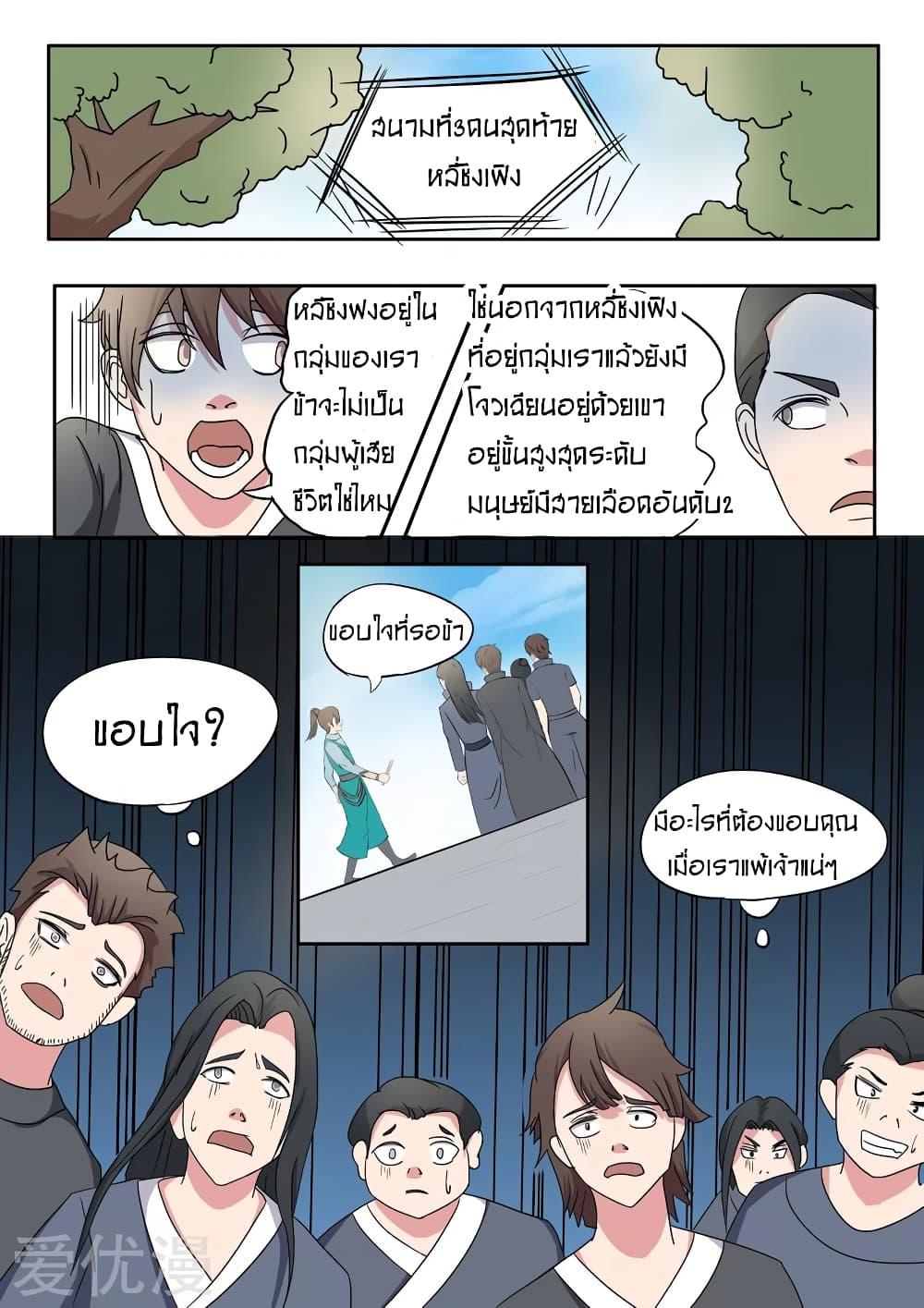Manga-lc-com อ่านมังงะ อ่านการ์ตูน ออนไลน์ ฟรี Martial Master ตอนที่ 1 2 3 4 5 6 7 8 9 10 11 12 13 14 ฟรี ไม่มีโฆษณา Manga-lc - อ่าน มังงะ อ่าน การ์ตูน ออนไลน์ อ่านมังงะ ฟรี