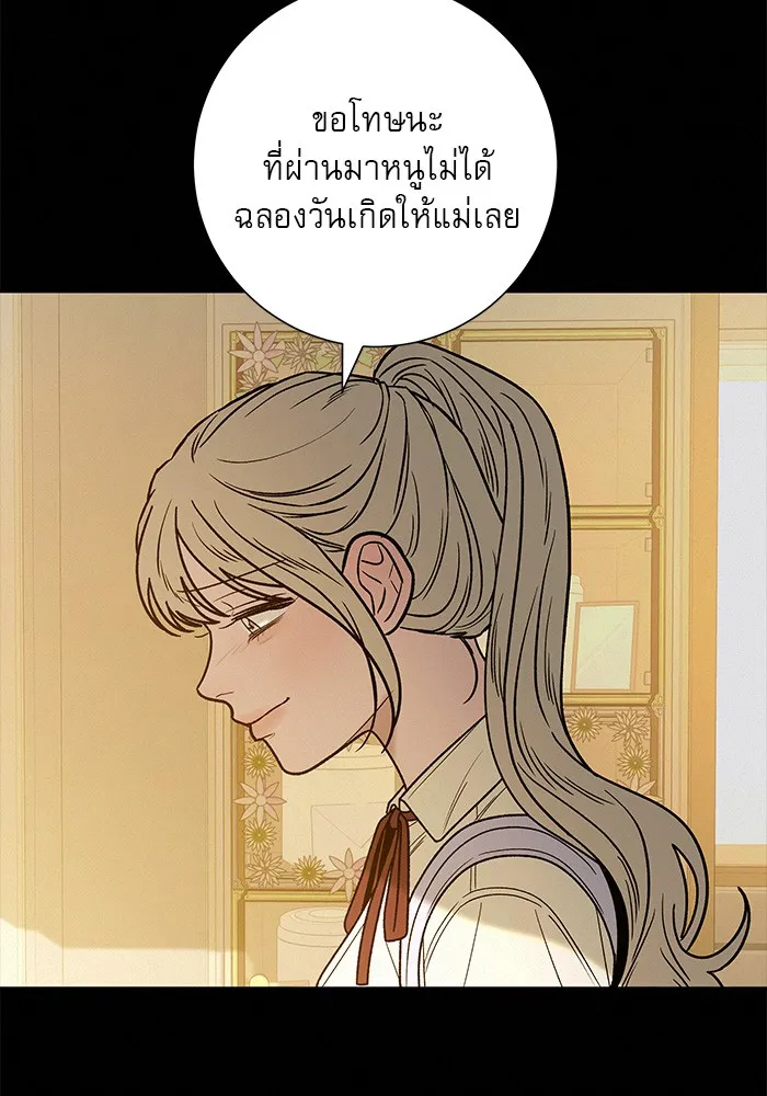 ปฏิบัติการรักวุ่นหัวใจ ตอนที่ 83 รูปที่ 68