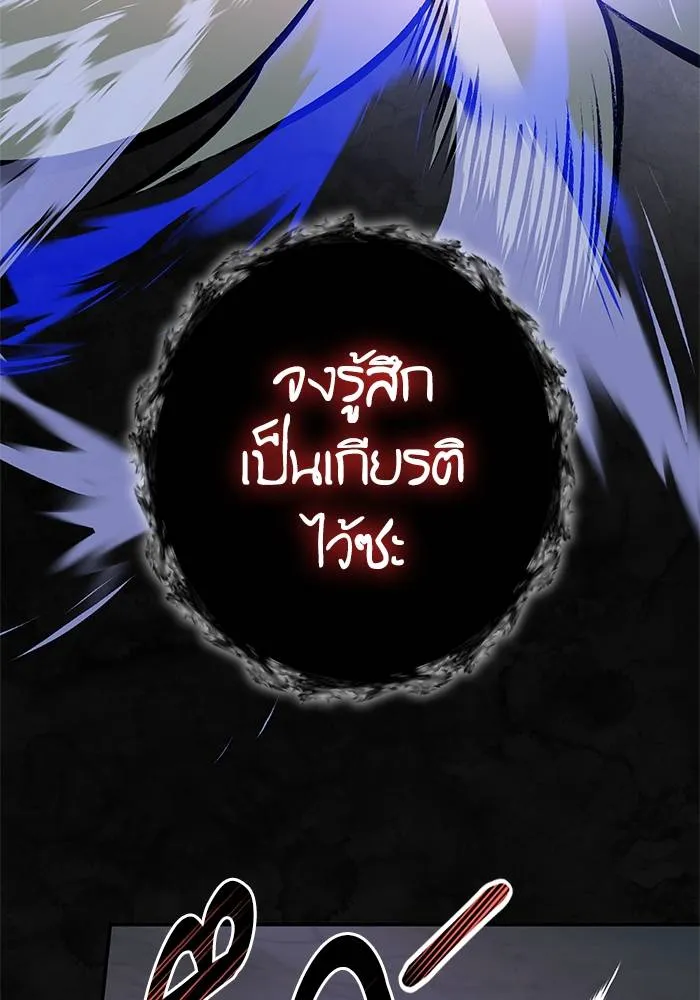 Return to Player ตอนที่ 161 รูปที่ 34