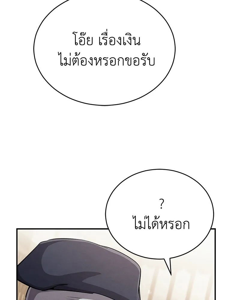กำปั้นราชันคืนชีพ ตอนที่ 12 รูปที่ 82