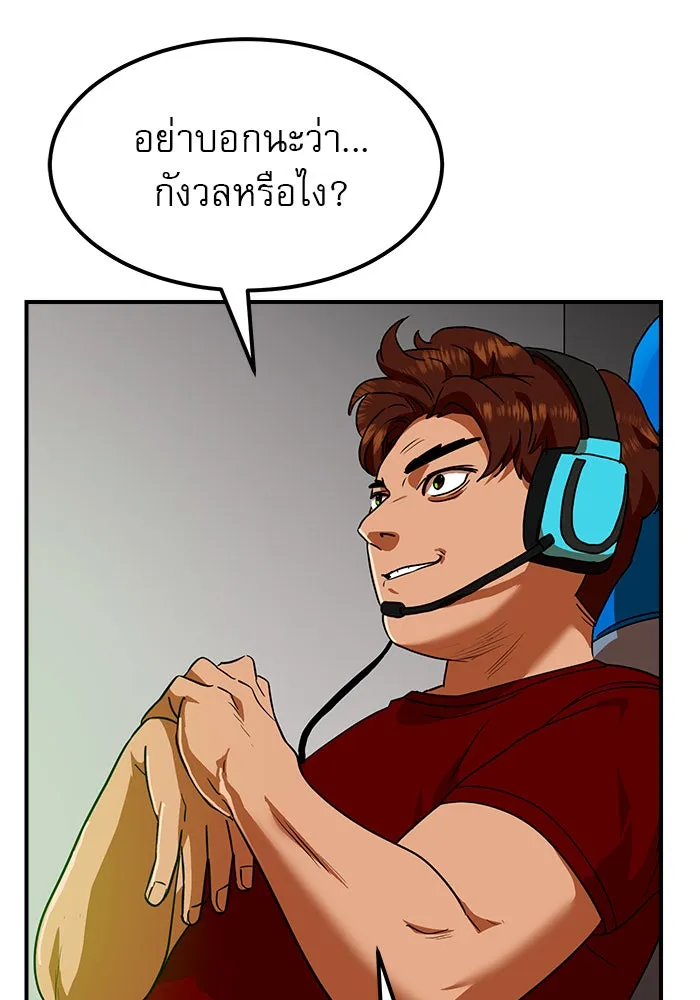 Double Click ตอนที่ 60 รูปที่ 17