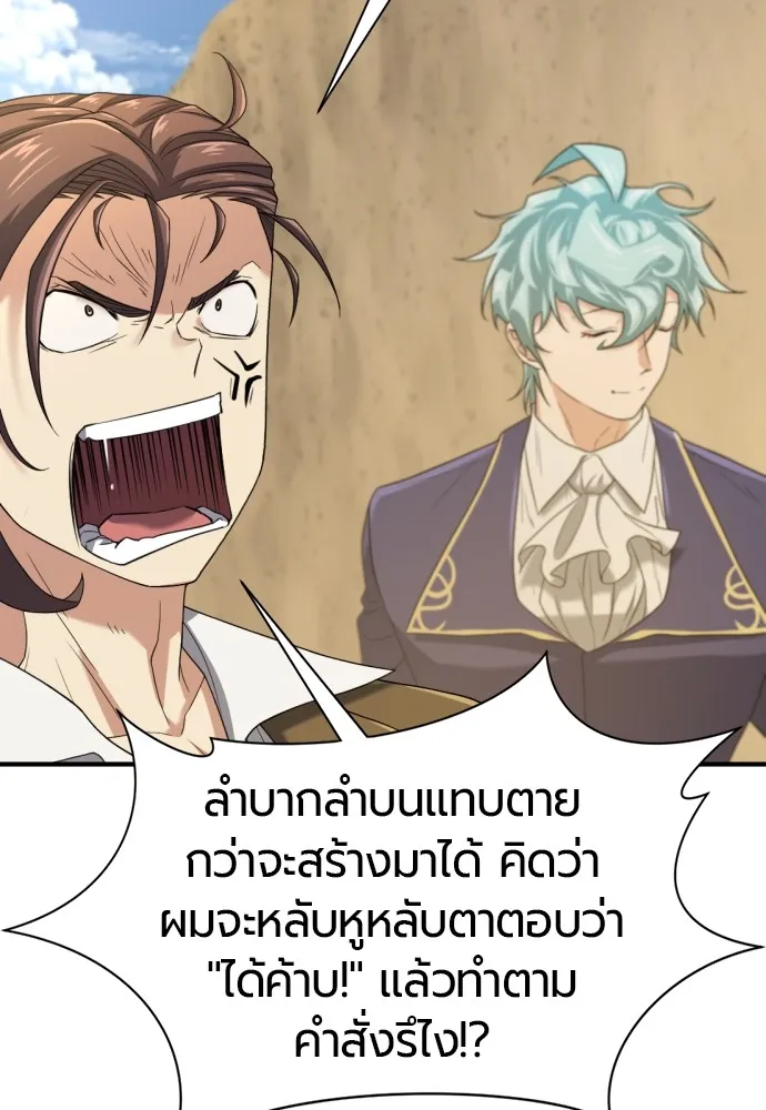 ยอดสถาปนิกผู้พิทักษ์อาณาจักร ตอนที่ 160 รูปที่ 16