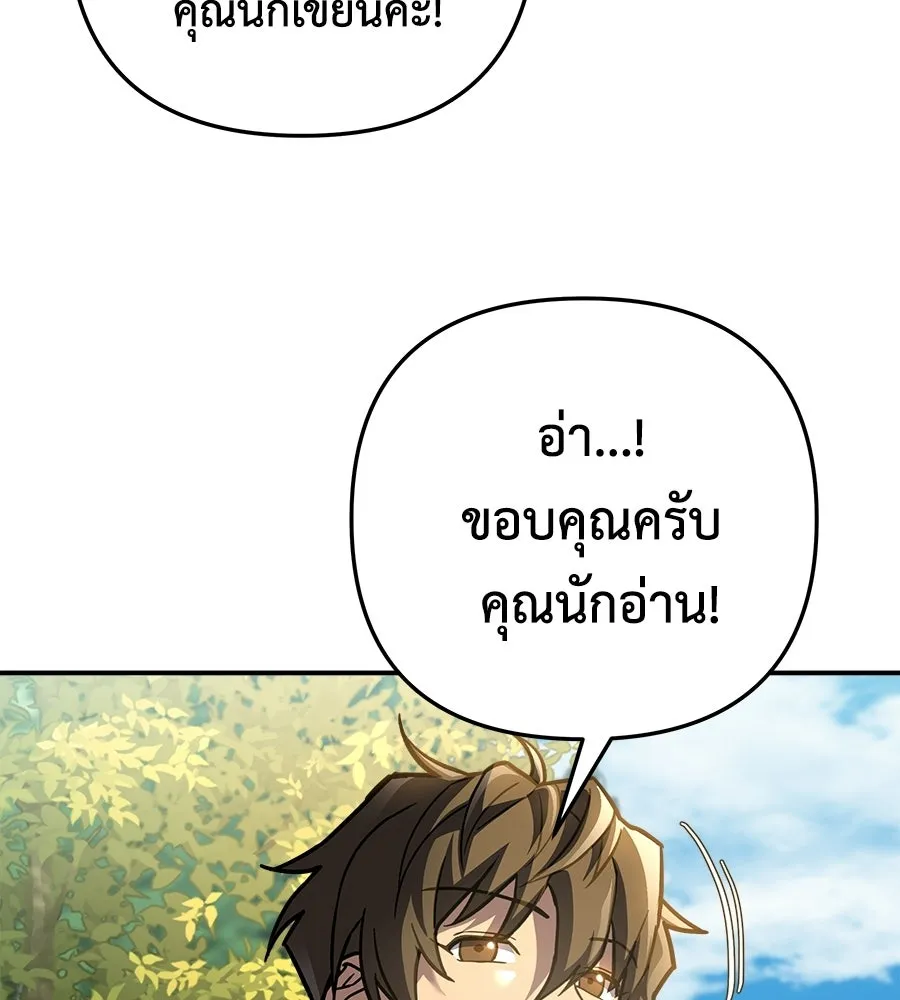 สัปดาห์นี้งดอัปตอนใหม่ ตอนที่ 108 รูปที่ 172