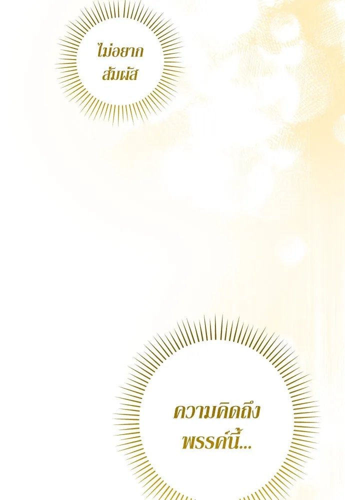 เลดี้มินต์ ตอนที่ 97 รูปที่ 119