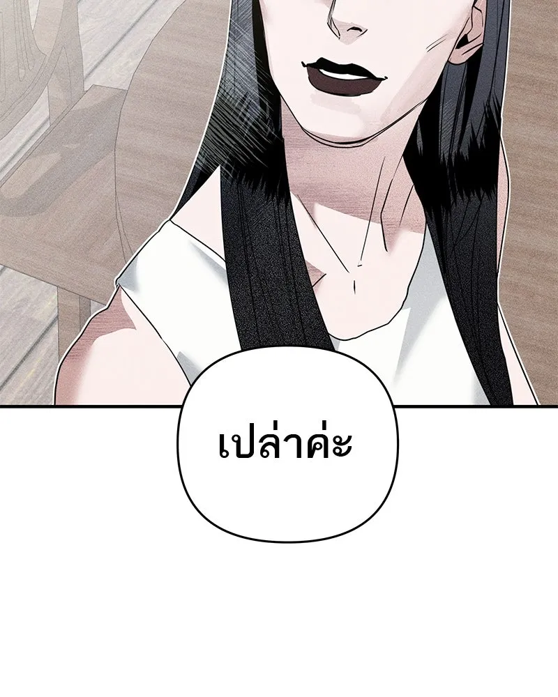 สี่สาวชาวกี ตอนที่ 2 พี่น้องทะเลาะกัน รูปที่ 112