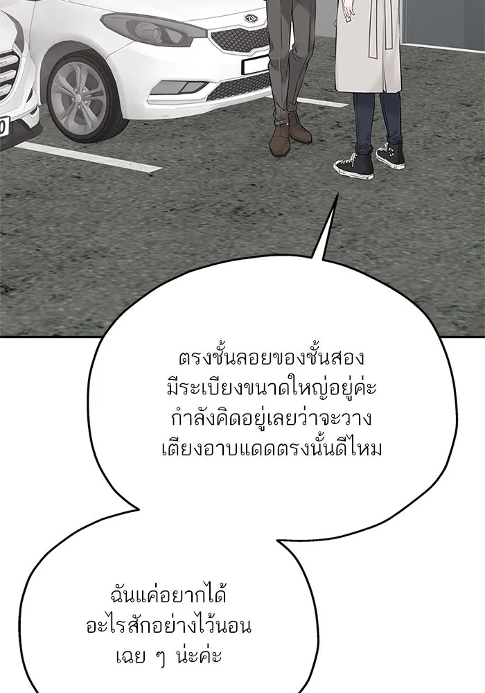 สลับรัก สลับชะตา ตอนที่ 50 รูปที่ 74