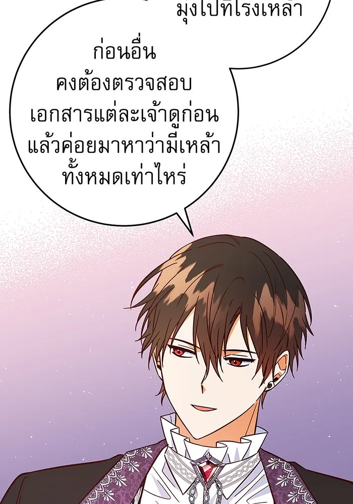 นางร้ายที่ไหนจะมีคุณธรรม ตอนที่ 37 รูปที่ 17