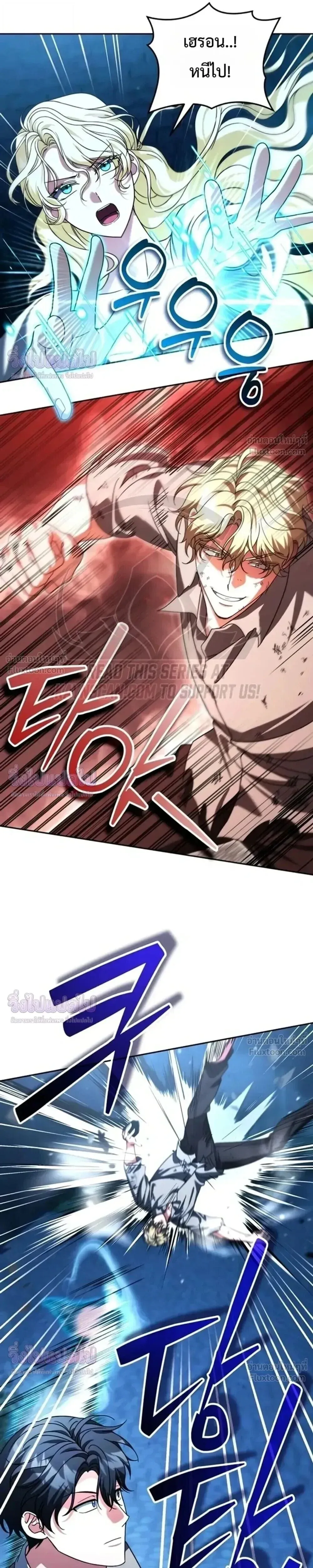 Sovereign of the Infinite Clones ร_างโคลนของฉ_นกำล_งกลายเป_นตำนาน ตอนที่ ตอนที่ 90 รูปที่ 13