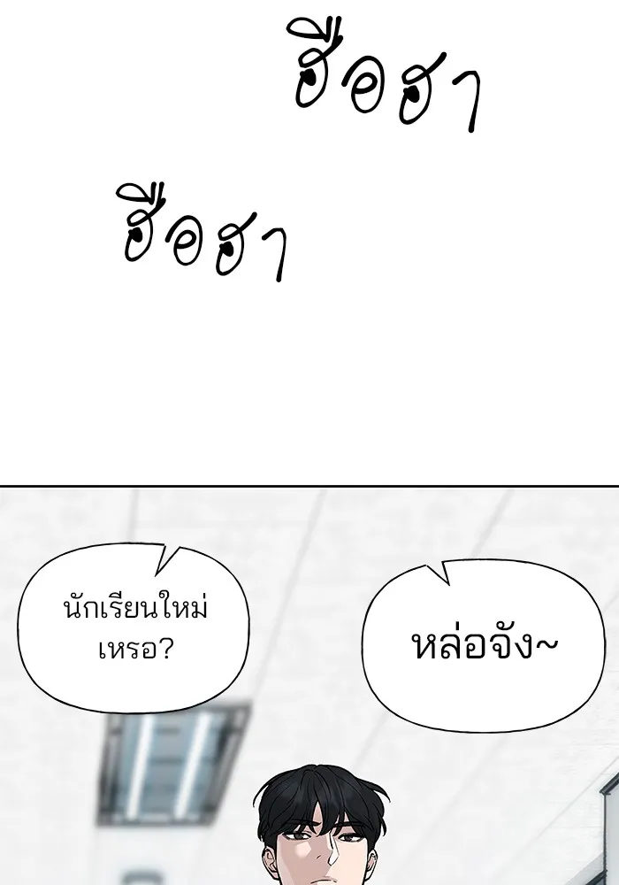 เลวฟาดเลว ตอนที่ 2 รูปที่ 13