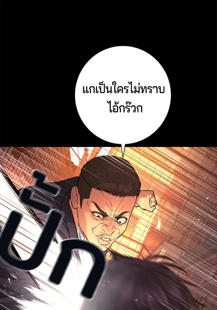 คูเซรา ตอนที่ 2 รูปที่ 20