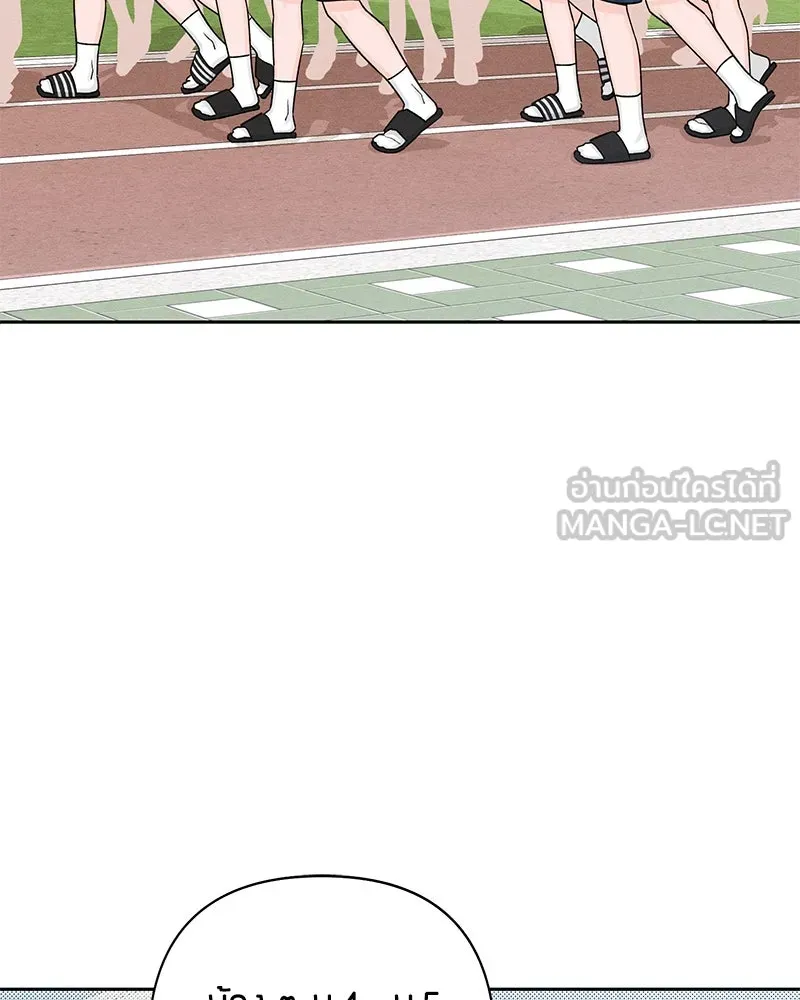 เป็นวัยรุ่นมันเหนื่อย ตอนที่ 66 รูปที่ 108
