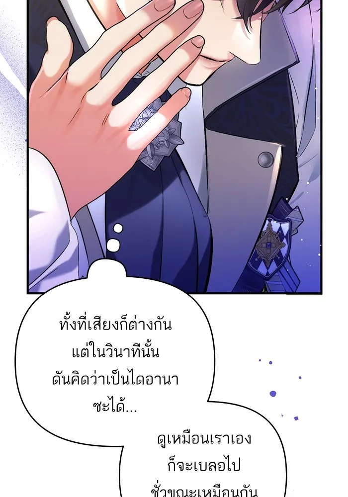 แด่ตัวละครโปรดที่ถูกทิ้ง ตอนที่ 44 รูปที่ 14