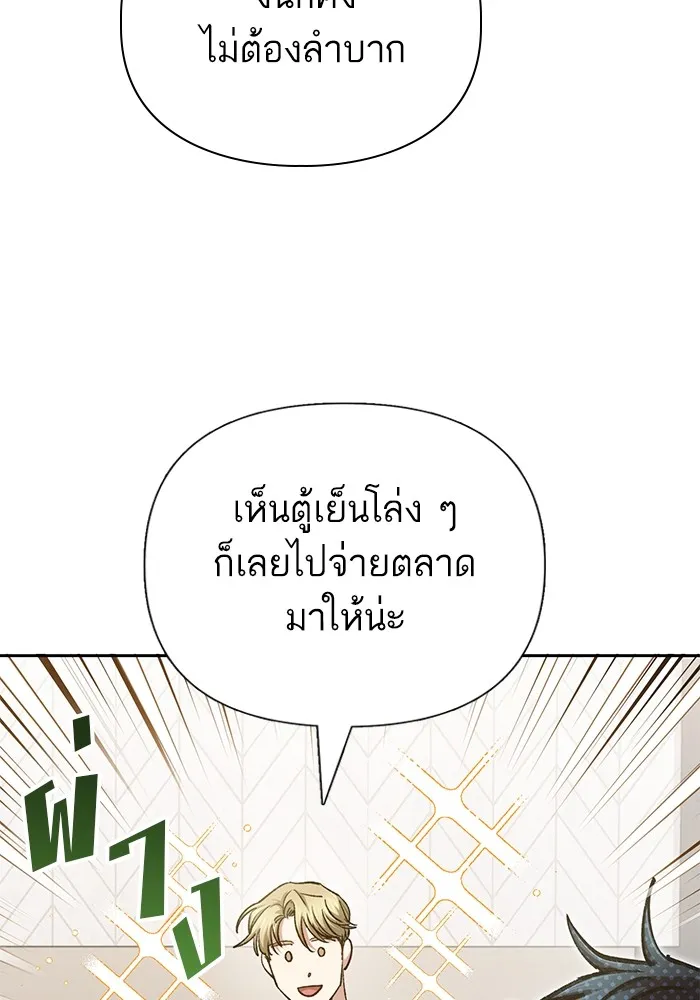 My S-Class Hunters ตอนที่ 152 วันต่อมา (1) รูปที่ 95