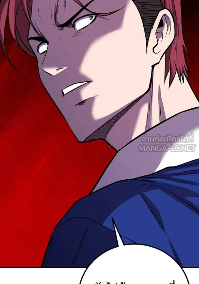 เรียกฉันว่าพระเจ้า ตอนที่ 46 รูปที่ 66