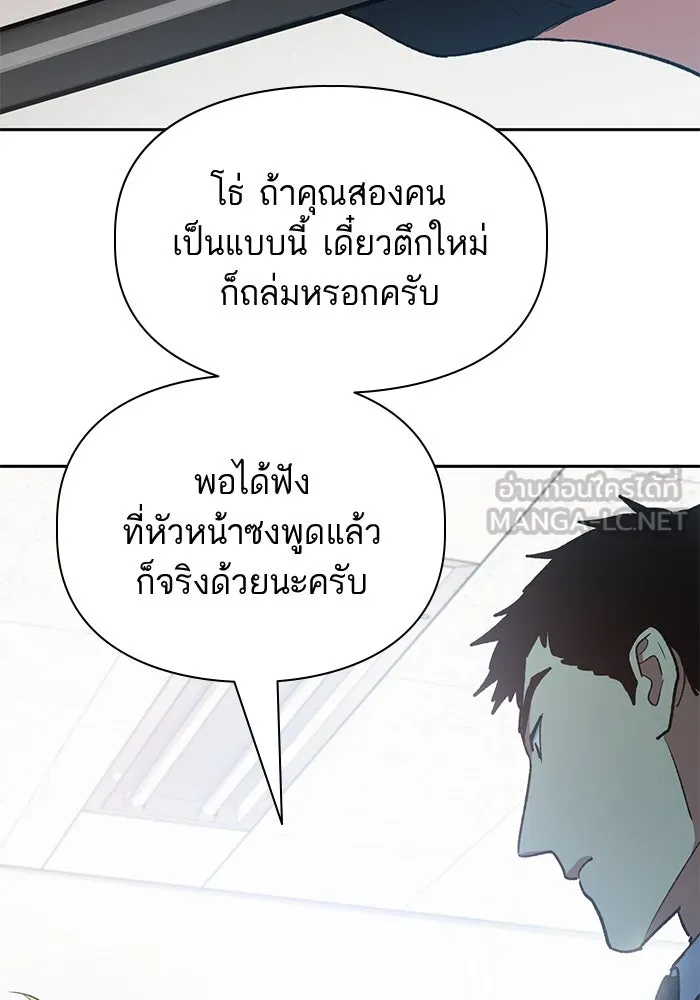 My S-Class Hunters ตอนที่ 70 ความโหดเหี้ยมของข้าราชการ! รูปที่ 66