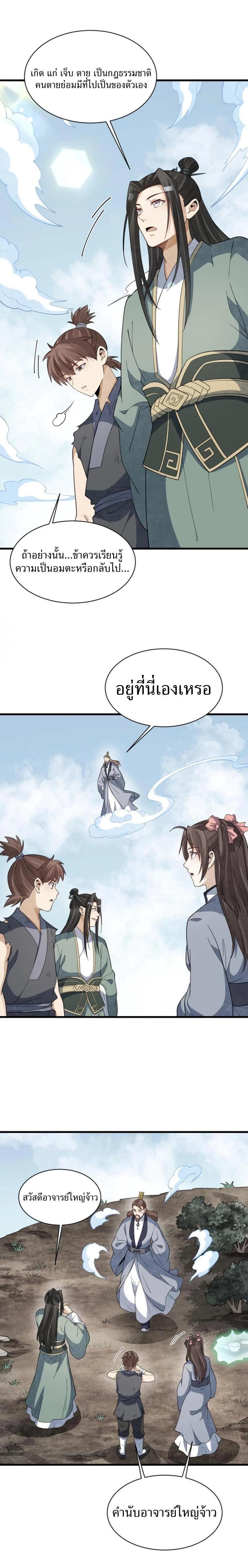 Manga-lc-com อ่านมังงะ อ่านการ์ตูน ออนไลน์ ฟรี Lan Ke Qi Yuan ตอนที่ 1 2 3 4 5 6 7 8 9 10 11 12 13 14 ฟรี ไม่มีโฆษณา Manga-lc - อ่าน มังงะ อ่าน การ์ตูน ออนไลน์ อ่านมังงะ ฟรี