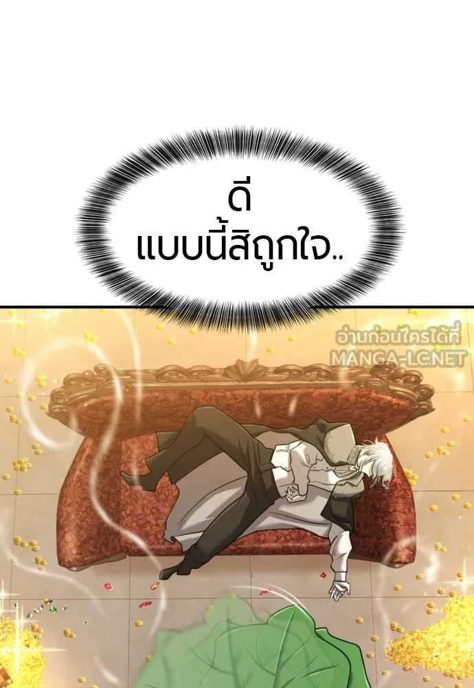 ยอดสถาปนิกผู้พิทักษ์อาณาจักร ตอนที่ 120 รูปที่ 96