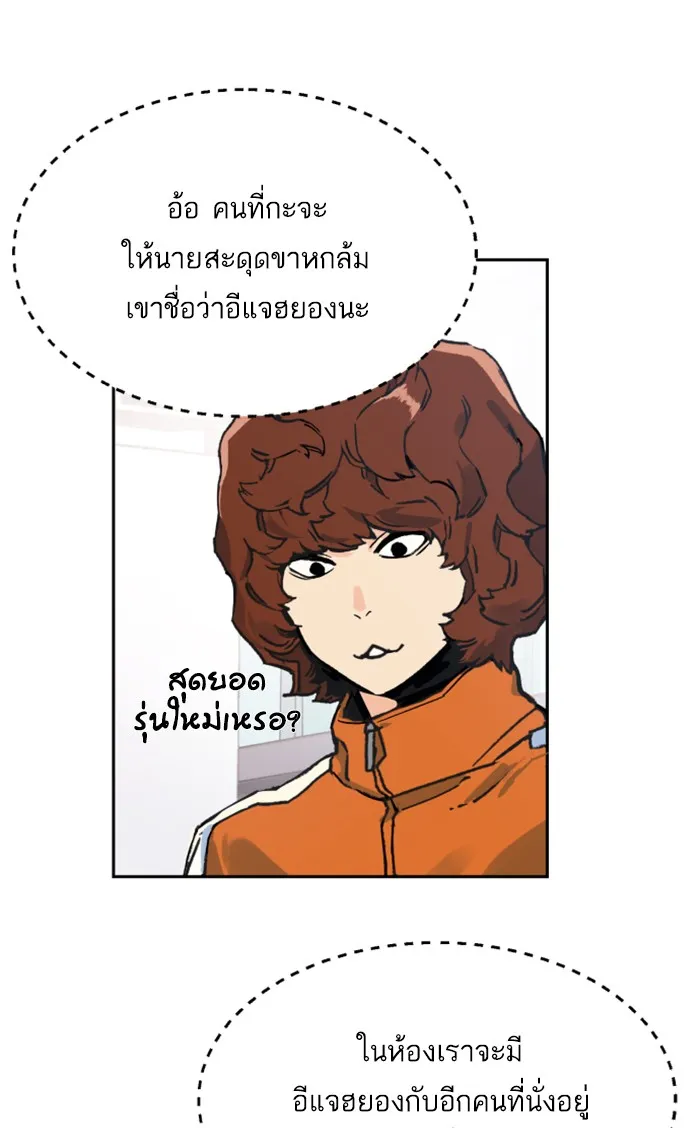 พี่ชายสายบอดี้การ์ด ตอนที่ 1 รูปที่ 74