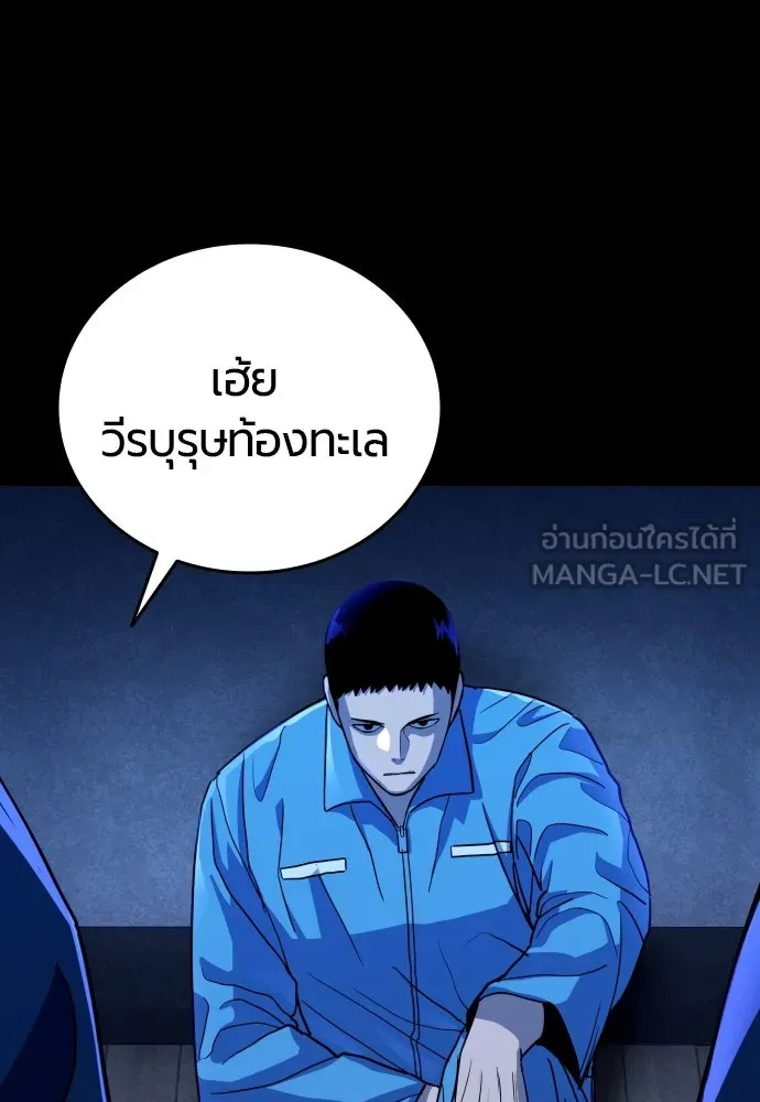 มือพิพากษา ตอนที่ 1 รูปที่ 240