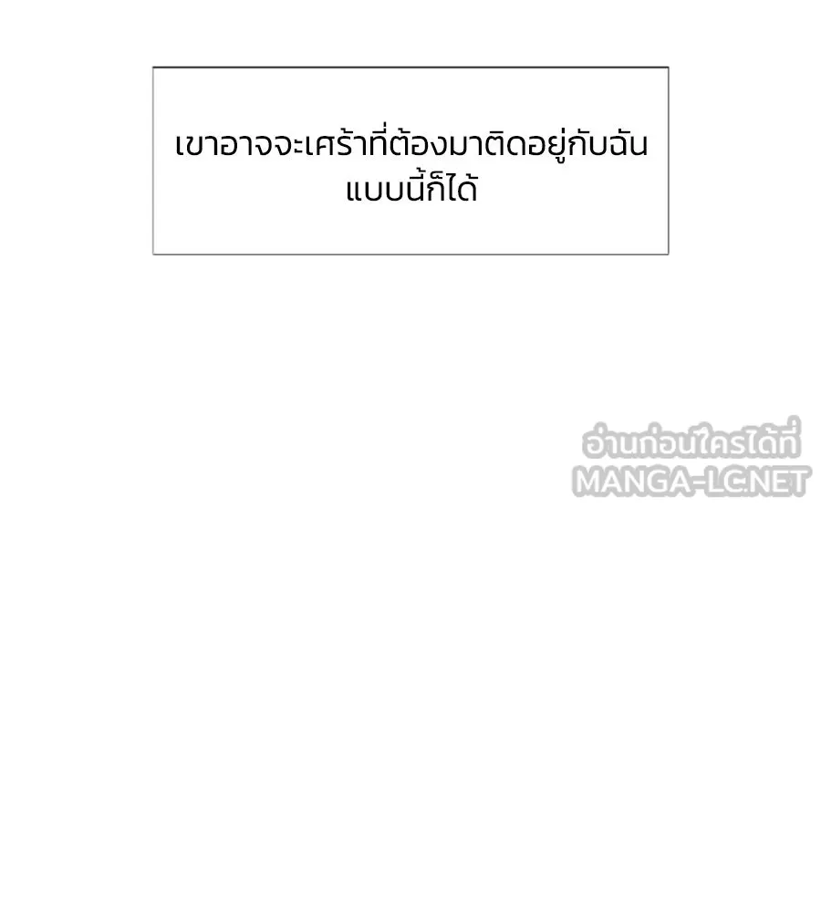 เหตุผลของคนไม่อยากอยู่ ตอนที่ 9 รูปที่ 105