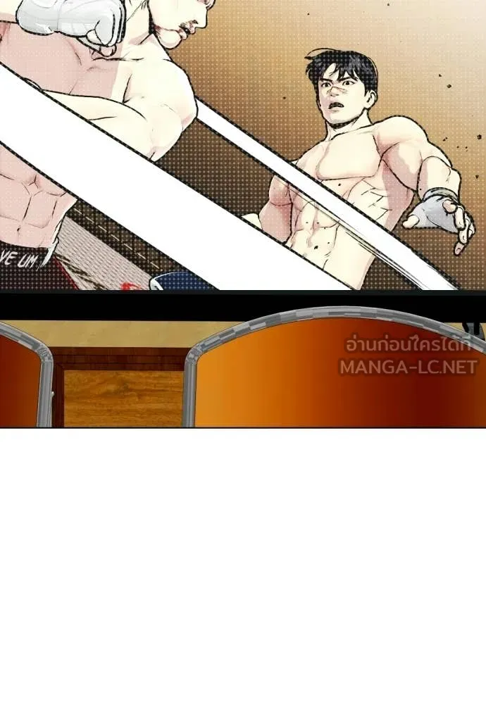 หมาหัวเน่า ตอนที่ 159 รูปที่ 132