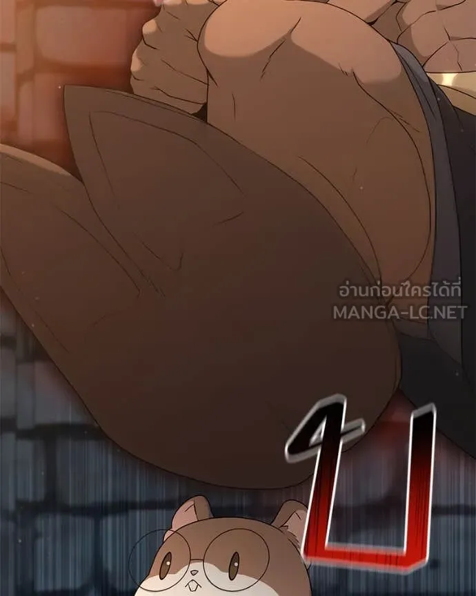 คนสวนโลกฮันเตอร์ ตอนที่ 78 รูปที่ 88