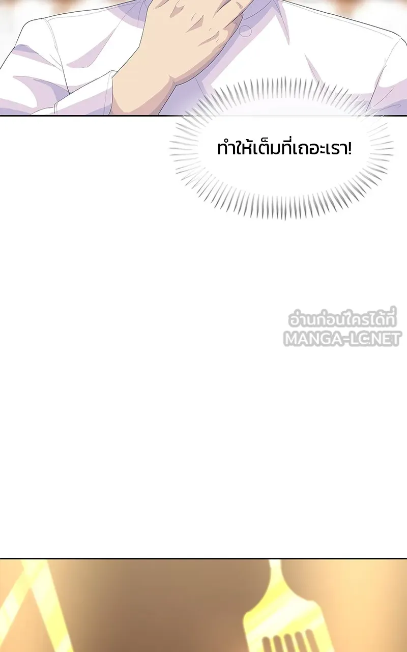บันทึกครัวค่ายทหาร ตอนที่ 207 รูปที่ 78