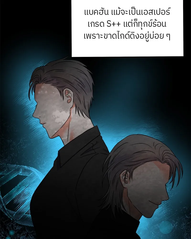 แด่ความเกลียดชัง ตอนที่ 3 รูปที่ 106