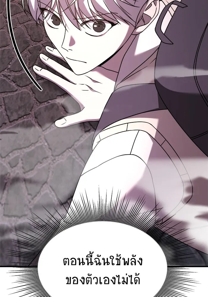 วายร้ายก็อยากมีรัก ตอนที่ 33 รูปที่ 85