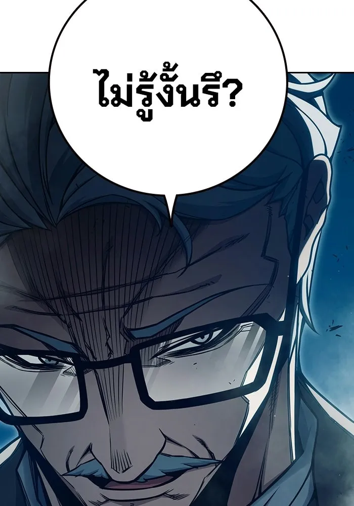 เยาวชนคนคุก ตอนที่ 99 รูปที่ 167