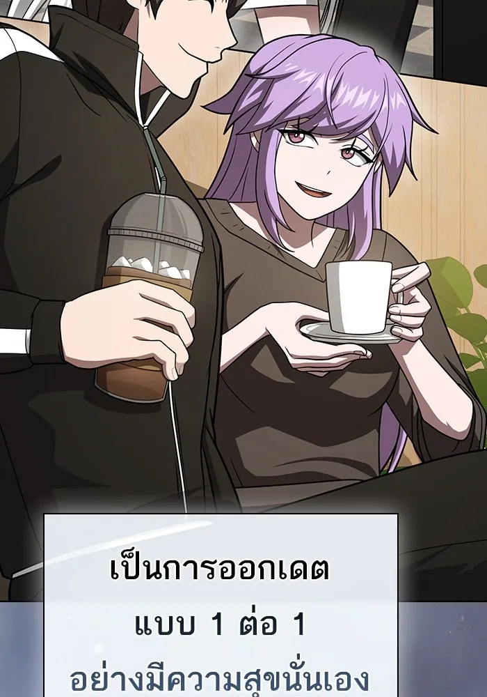 ผู้เล่นขั้นเทพแห่งหอคอยฝึกสอน ตอนที่ 221 รูปที่ 37