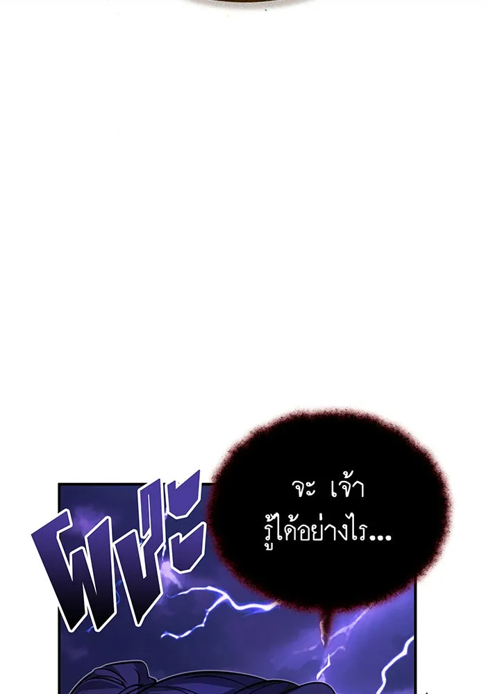 จอมเวทเกิดใหม่ในรอบ 66666 ปี ตอนที่ 88 รูปที่ 5