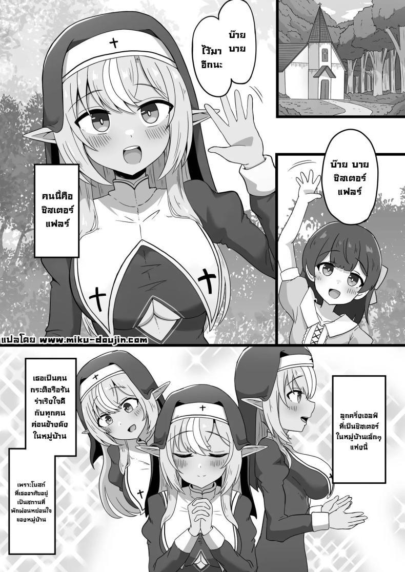 Doujin-Lc- อ่าน โดจิน มังฮวา เกาหลี ญี่ปุ่น จีน แปลไทย ซิสเตอร์ครึ่งเอลฟ์ [Namaitachi Teishoku (Namaitachi)] Corrupting The Half-Elf Sister ตอนที่ 1 2 3 4 5 6 7 8 9 10 11 12 13 14 ฟรี ไม่มีโฆษณา อ่าน โดจิน Manhwa เกาหลี ญี่ปุ่น จีน เรามีครบ คัดมาให้เน้นๆ โดจิน 18+ รับประกันความฟินโดย  Doujin Lc