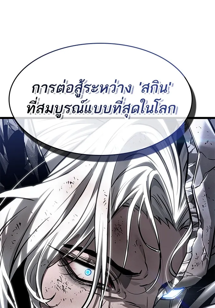 หลังวันสิ้นโลก ตอนที่ 156 รูปที่ 68