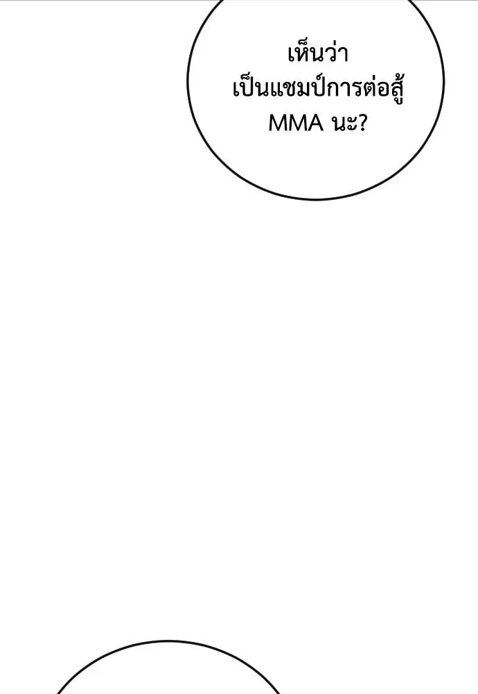 Y2K ตอนที่ 61 รูปที่ 83